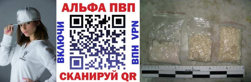 A-PVP Соль Артёмовск