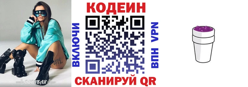 маркетплейс формула  Артёмовск  Кодеиновый сироп Lean напиток Lean (лин) 