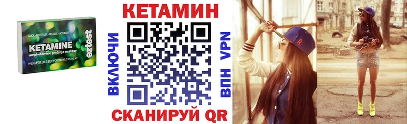 блэк спрут Артёмовск Кетамин ketamine