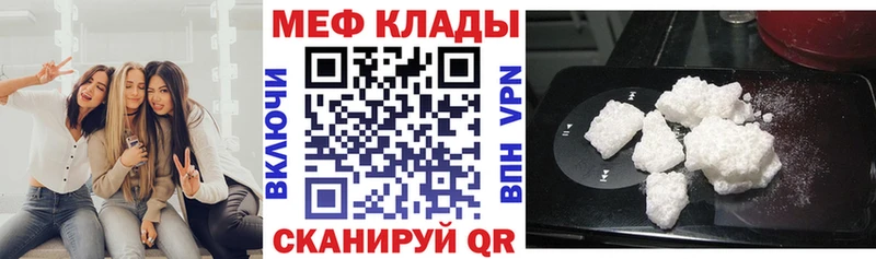 Меф мука мега ссылки Артёмовск дарнет шоп