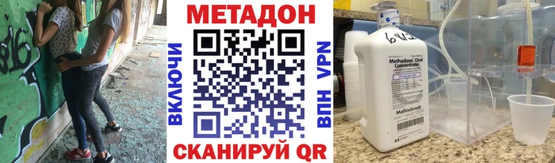 MEGA маркетплейс  Артёмовск  МЕТАДОН methadone 